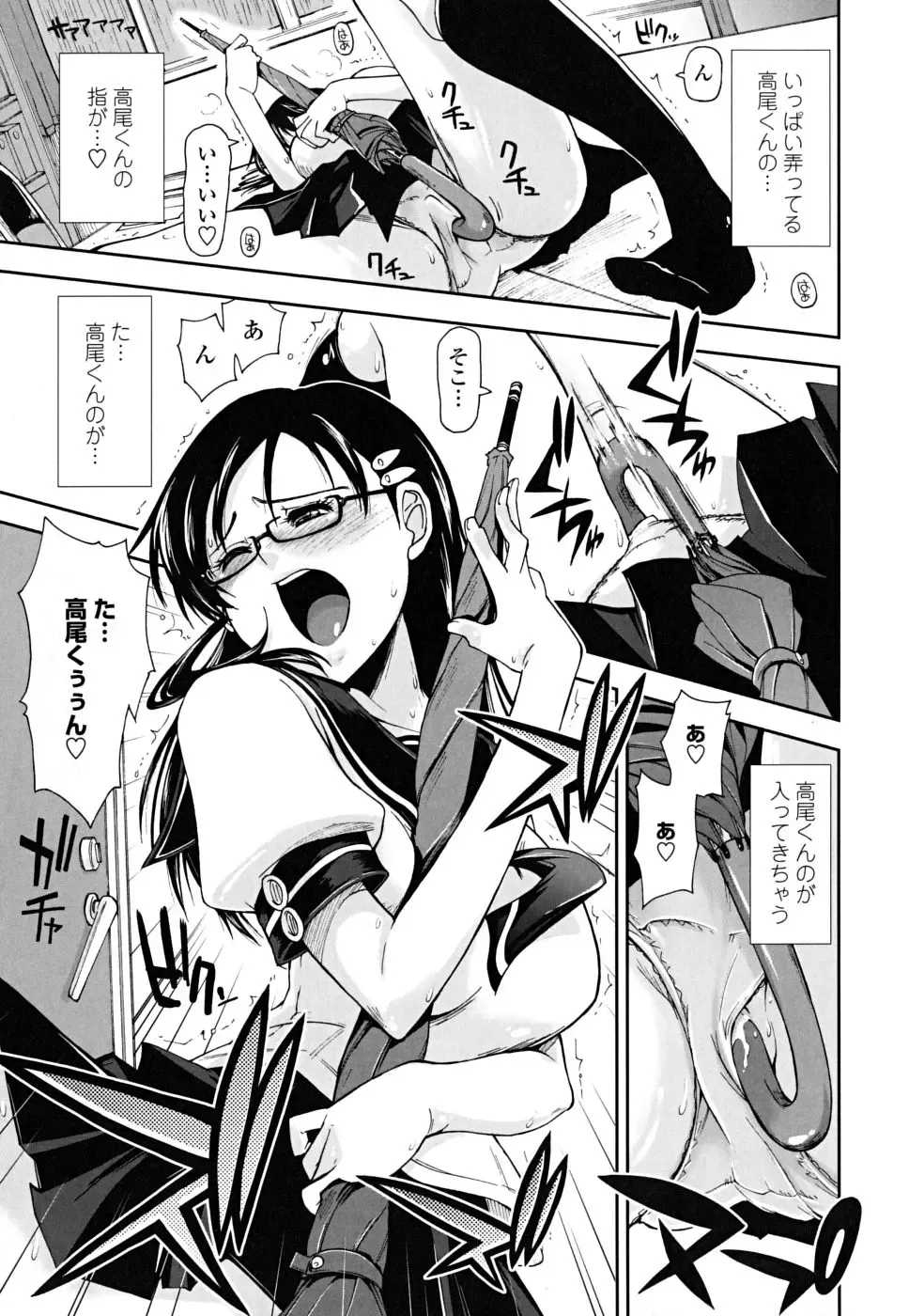 [Kamino Ryu-ya] Chomechome Mamire - XXXX Covering Fhentai - Page 97