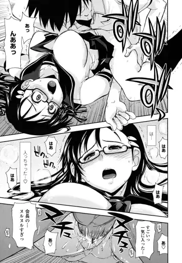 [Kamino Ryu-ya] Chomechome Mamire - XXXX Covering Fhentai - Page 101