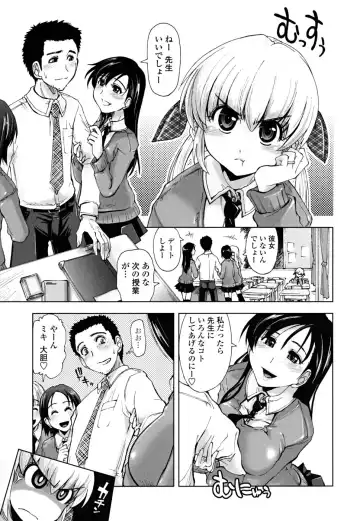 [Kamino Ryu-ya] Chomechome Mamire - XXXX Covering Fhentai - Page 107