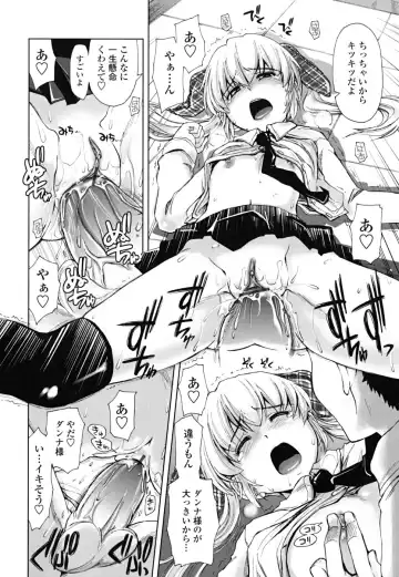 [Kamino Ryu-ya] Chomechome Mamire - XXXX Covering Fhentai - Page 118