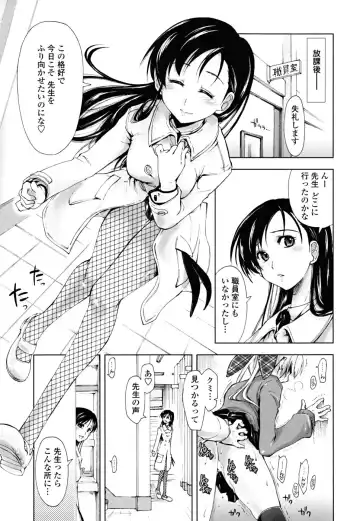 [Kamino Ryu-ya] Chomechome Mamire - XXXX Covering Fhentai - Page 123