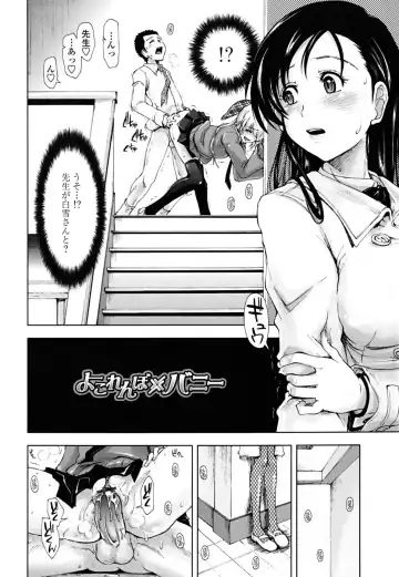 [Kamino Ryu-ya] Chomechome Mamire - XXXX Covering Fhentai - Page 124