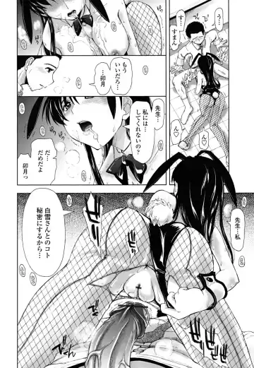 [Kamino Ryu-ya] Chomechome Mamire - XXXX Covering Fhentai - Page 132