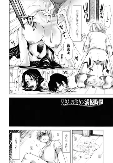 [Kamino Ryu-ya] Chomechome Mamire - XXXX Covering Fhentai - Page 140