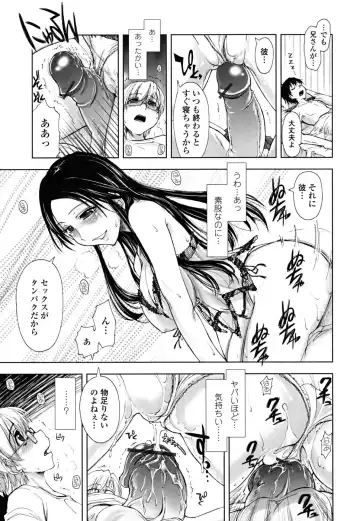[Kamino Ryu-ya] Chomechome Mamire - XXXX Covering Fhentai - Page 145