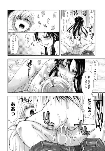 [Kamino Ryu-ya] Chomechome Mamire - XXXX Covering Fhentai - Page 150