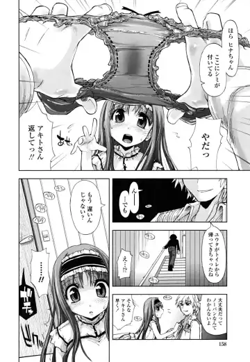 [Kamino Ryu-ya] Chomechome Mamire - XXXX Covering Fhentai - Page 158