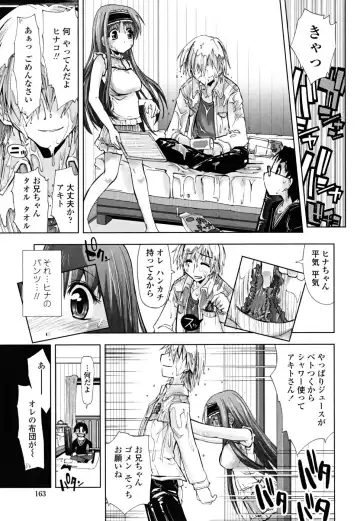 [Kamino Ryu-ya] Chomechome Mamire - XXXX Covering Fhentai - Page 163