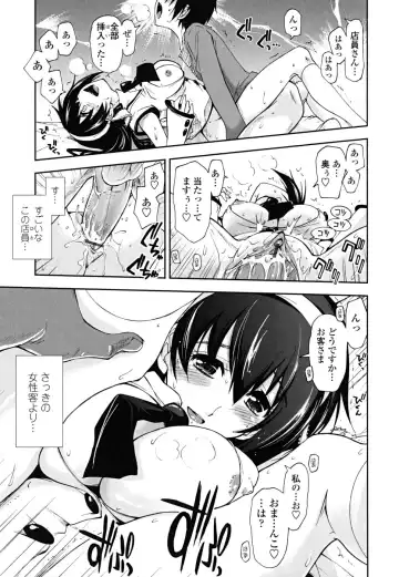 [Kamino Ryu-ya] Chomechome Mamire - XXXX Covering Fhentai - Page 17