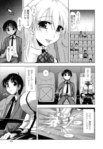 [Kamino Ryu-ya] Chomechome Mamire - XXXX Covering Fhentai - Page 173