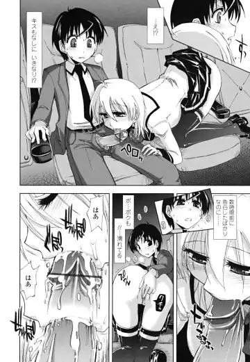 [Kamino Ryu-ya] Chomechome Mamire - XXXX Covering Fhentai - Page 178