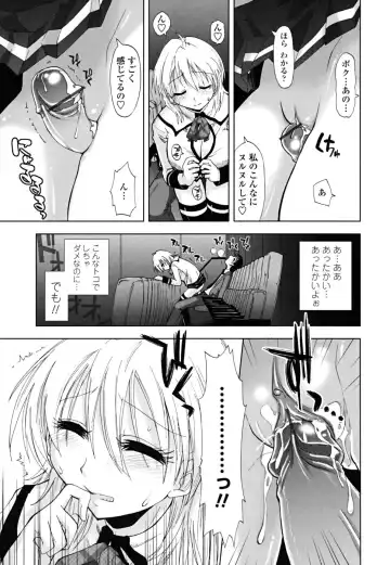 [Kamino Ryu-ya] Chomechome Mamire - XXXX Covering Fhentai - Page 181