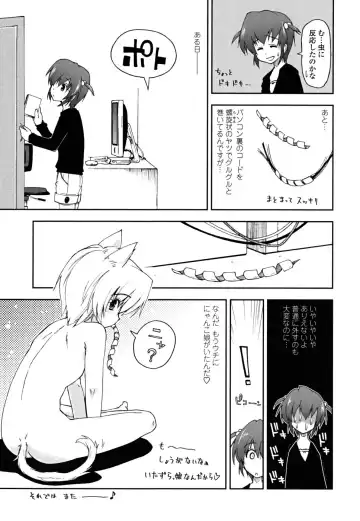 [Kamino Ryu-ya] Chomechome Mamire - XXXX Covering Fhentai - Page 189