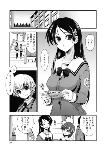 [Kamino Ryu-ya] Chomechome Mamire - XXXX Covering Fhentai - Page 39