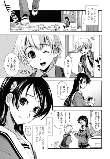 [Kamino Ryu-ya] Chomechome Mamire - XXXX Covering Fhentai - Page 41