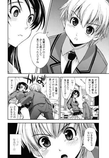 [Kamino Ryu-ya] Chomechome Mamire - XXXX Covering Fhentai - Page 44