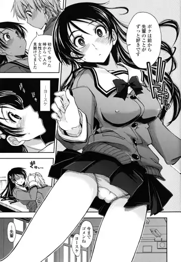 [Kamino Ryu-ya] Chomechome Mamire - XXXX Covering Fhentai - Page 45