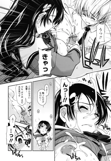 [Kamino Ryu-ya] Chomechome Mamire - XXXX Covering Fhentai - Page 48