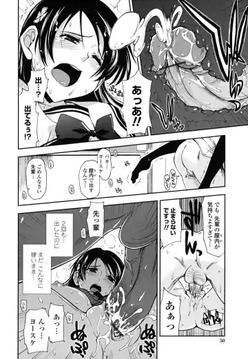 [Kamino Ryu-ya] Chomechome Mamire - XXXX Covering Fhentai - Page 50