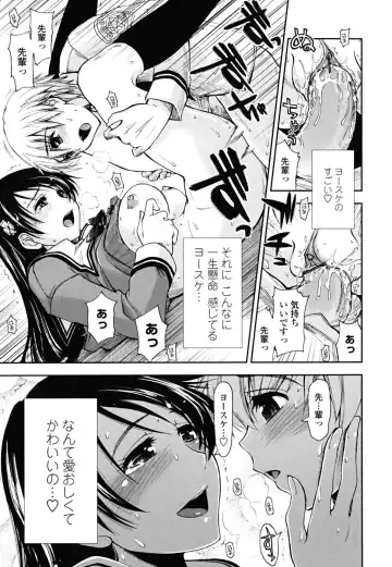 [Kamino Ryu-ya] Chomechome Mamire - XXXX Covering Fhentai - Page 51