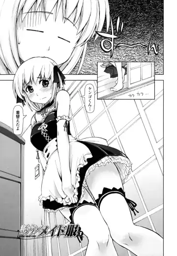 [Kamino Ryu-ya] Chomechome Mamire - XXXX Covering Fhentai - Page 57