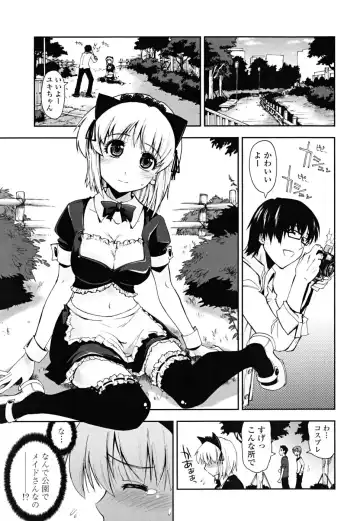 [Kamino Ryu-ya] Chomechome Mamire - XXXX Covering Fhentai - Page 71