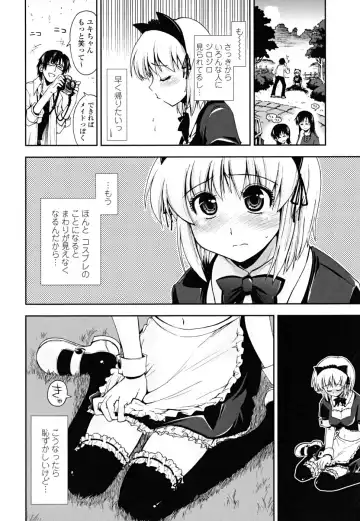 [Kamino Ryu-ya] Chomechome Mamire - XXXX Covering Fhentai - Page 74