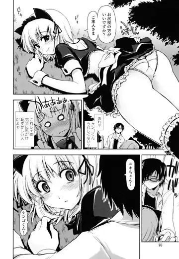 [Kamino Ryu-ya] Chomechome Mamire - XXXX Covering Fhentai - Page 76