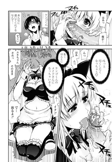 [Kamino Ryu-ya] Chomechome Mamire - XXXX Covering Fhentai - Page 80