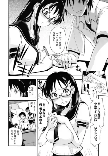 [Kamino Ryu-ya] Chomechome Mamire - XXXX Covering Fhentai - Page 92