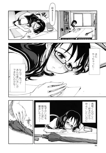 [Kamino Ryu-ya] Chomechome Mamire - XXXX Covering Fhentai - Page 94