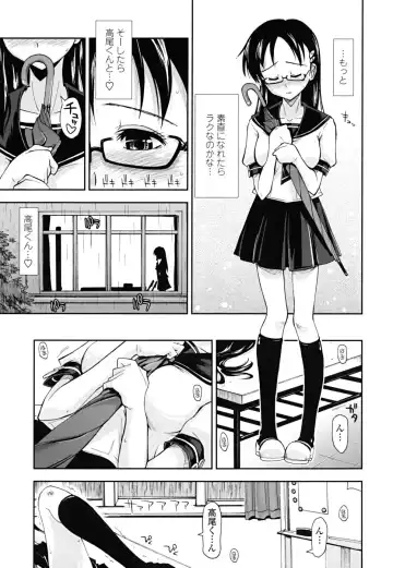 [Kamino Ryu-ya] Chomechome Mamire - XXXX Covering Fhentai - Page 95
