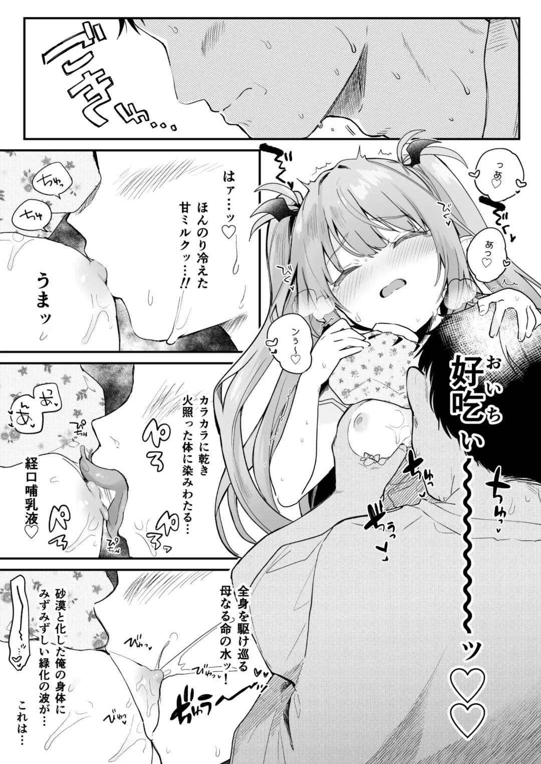 [Tamano Kedama] Air Con Kowareta Hi Rurumu-san to Asedaku Sex suru Manga Fhentai - Page 8