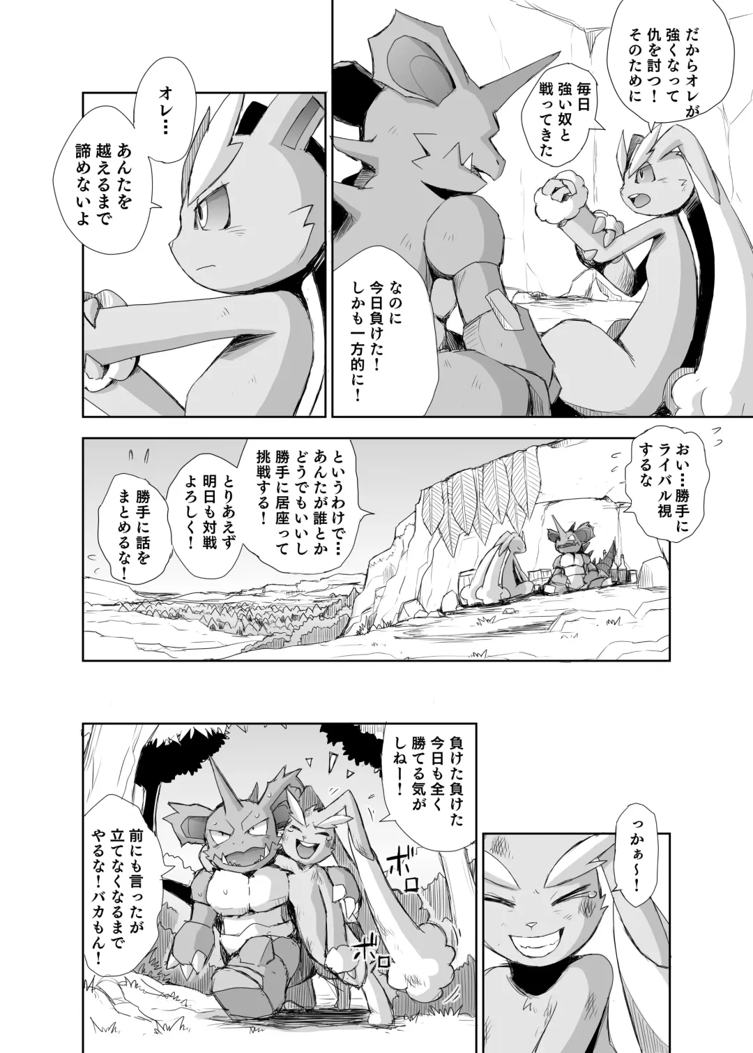 [Yamato Kuroko] Tatakau Usagi-tachi Fhentai - Page 11