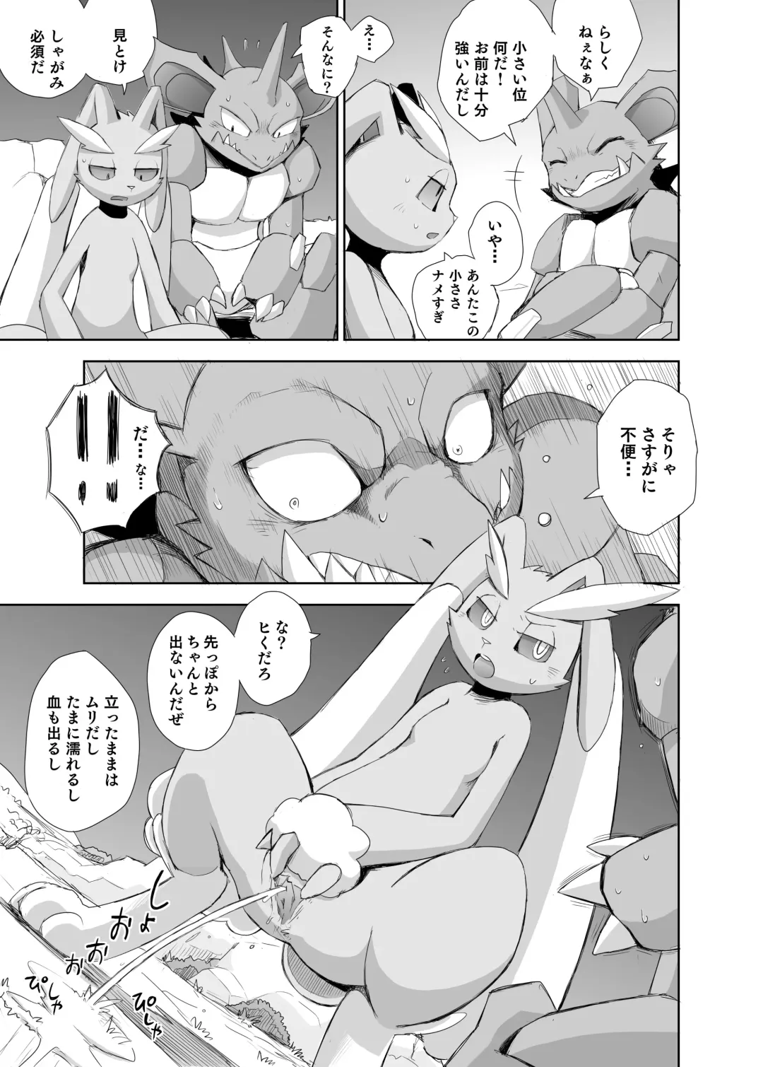 [Yamato Kuroko] Tatakau Usagi-tachi Fhentai - Page 16