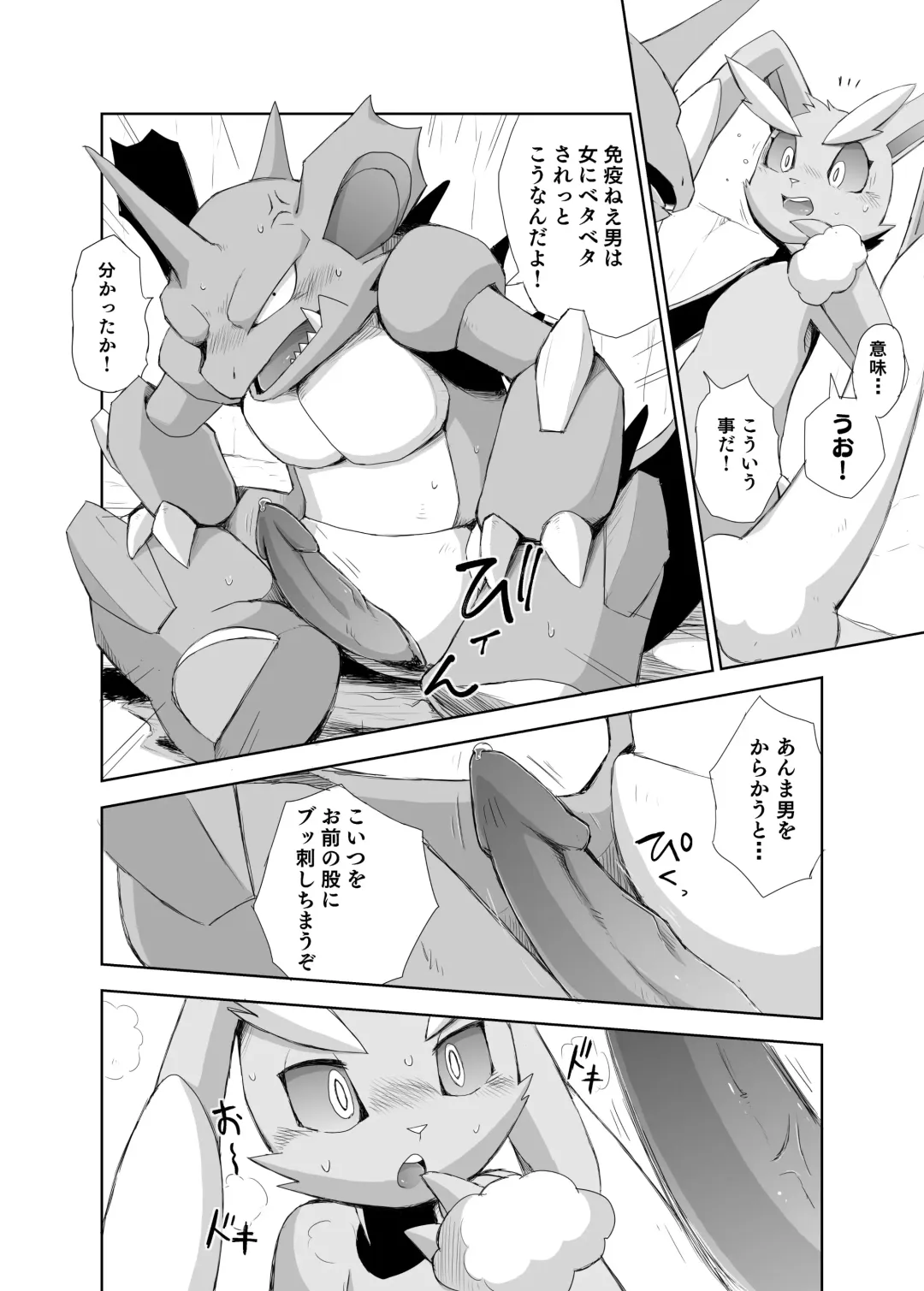 [Yamato Kuroko] Tatakau Usagi-tachi Fhentai - Page 19