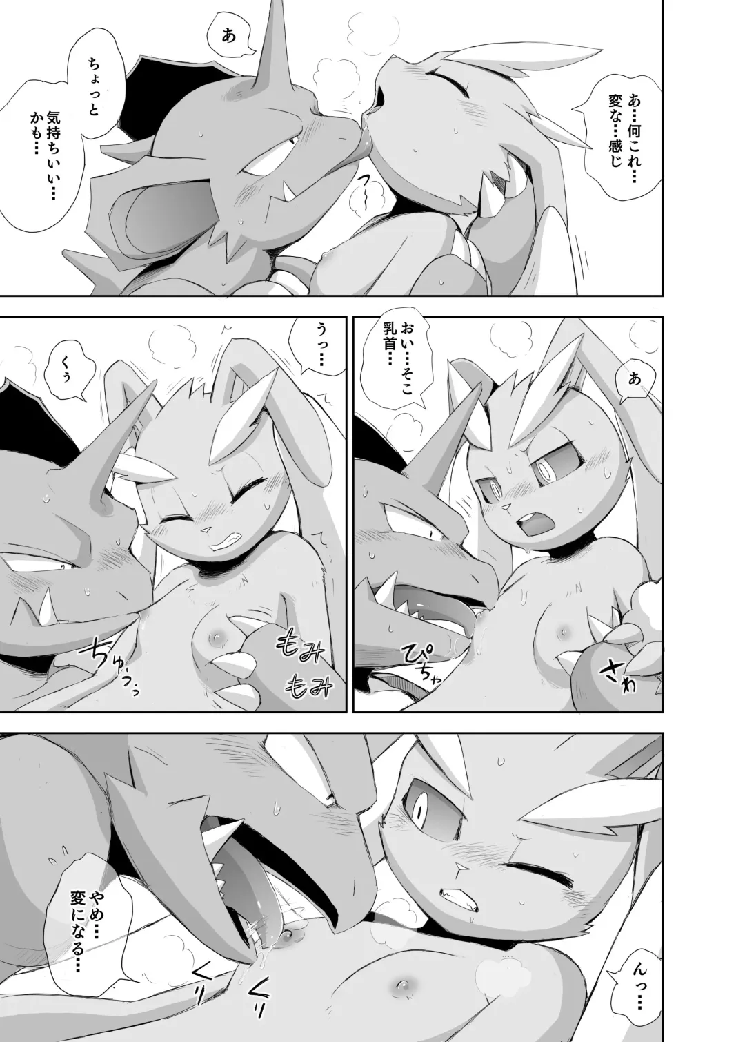 [Yamato Kuroko] Tatakau Usagi-tachi Fhentai - Page 22