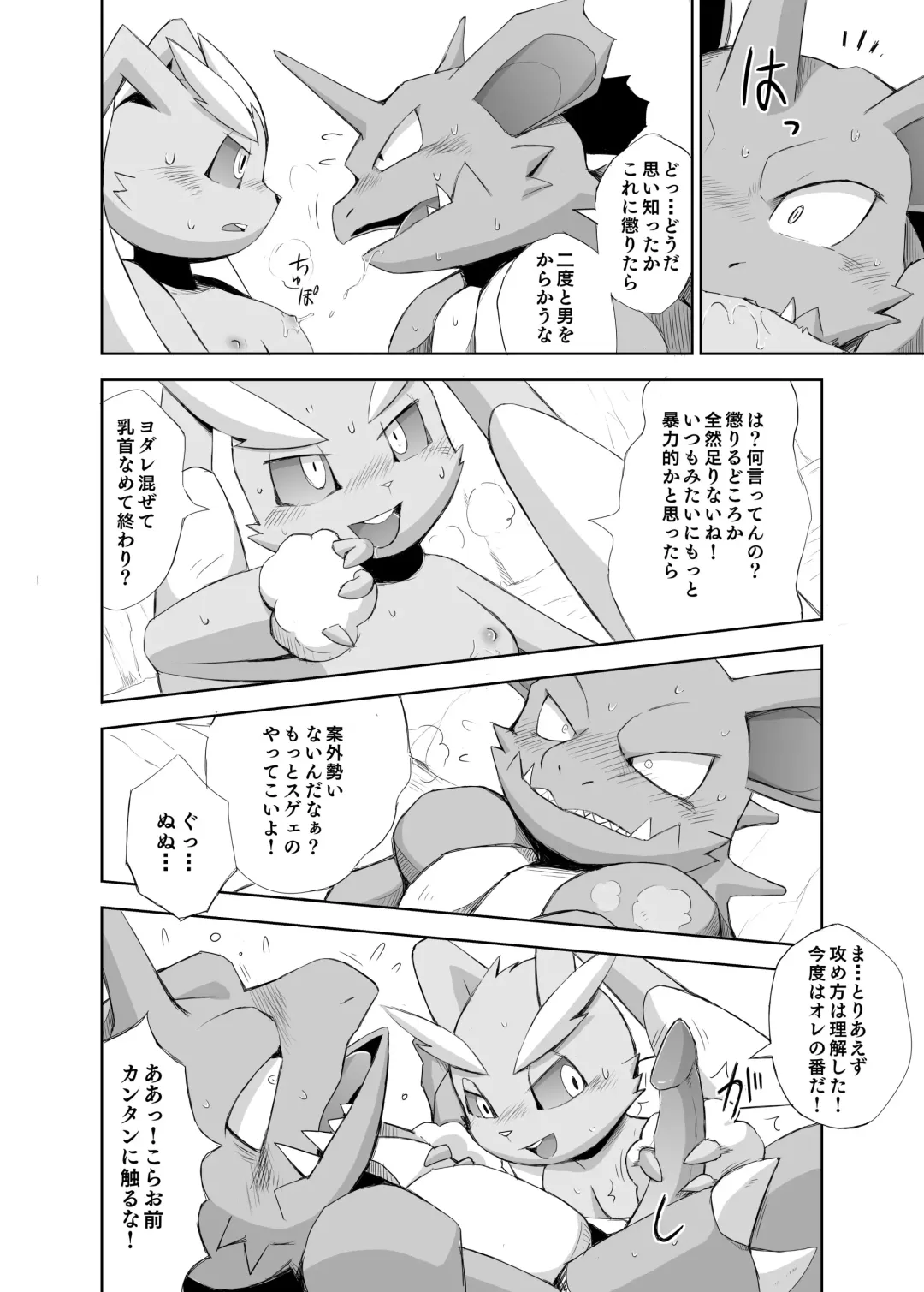 [Yamato Kuroko] Tatakau Usagi-tachi Fhentai - Page 23