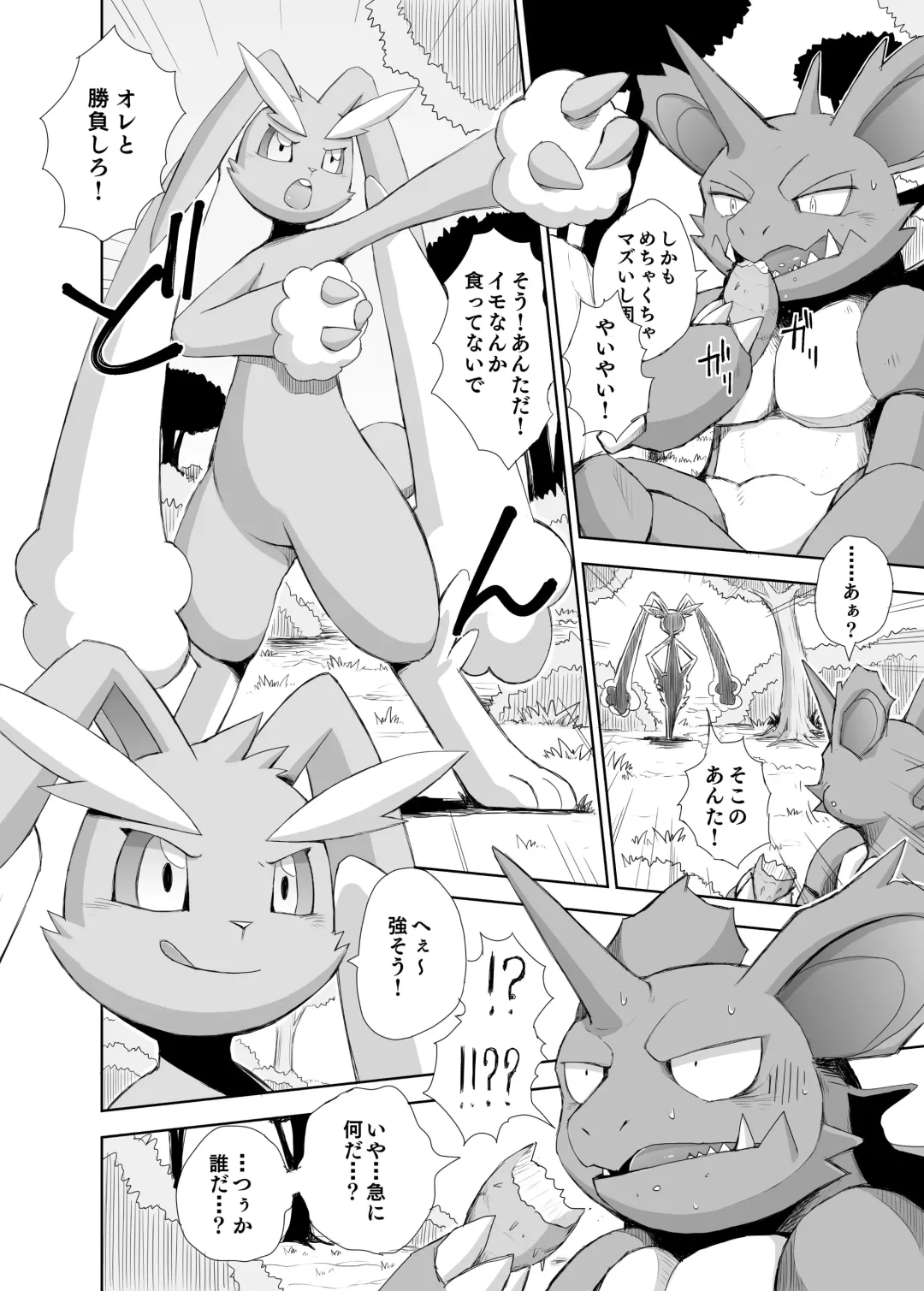 [Yamato Kuroko] Tatakau Usagi-tachi Fhentai - Page 3