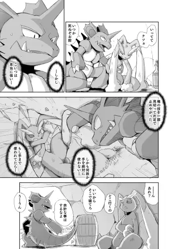 [Yamato Kuroko] Tatakau Usagi-tachi Fhentai - Page 12