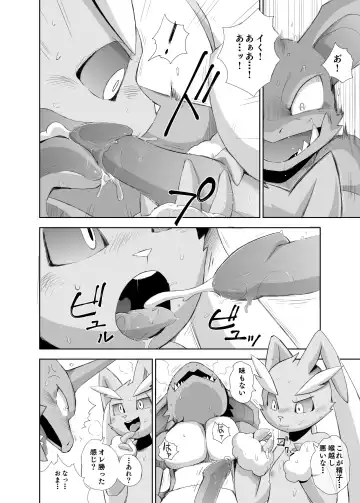 [Yamato Kuroko] Tatakau Usagi-tachi Fhentai - Page 25