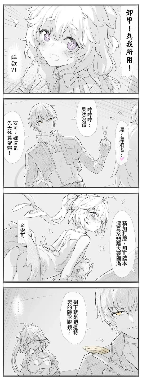 [Waero] Waero Fhentai - Page 28