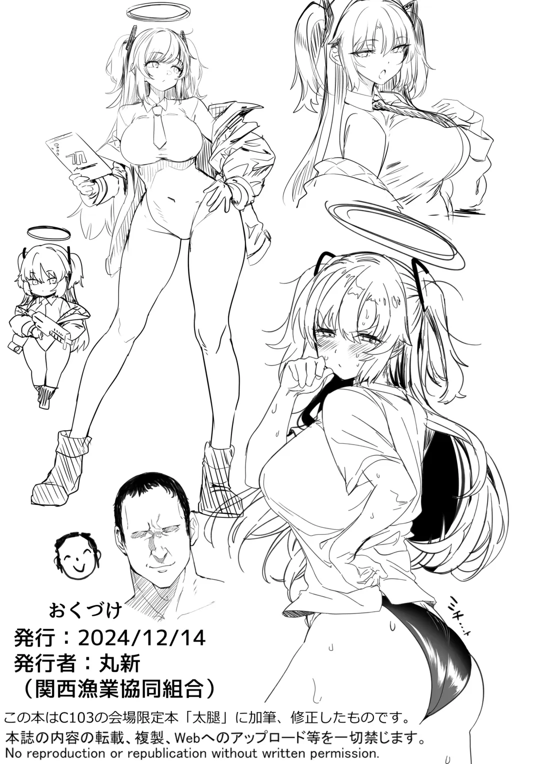 [Marushin] Yuuka no Kyojiri Fhentai - Page 65