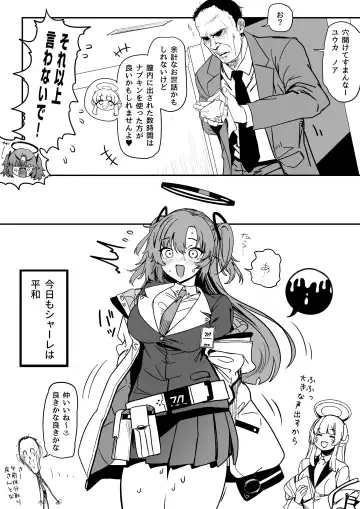 [Marushin] Yuuka no Kyojiri Fhentai - Page 62