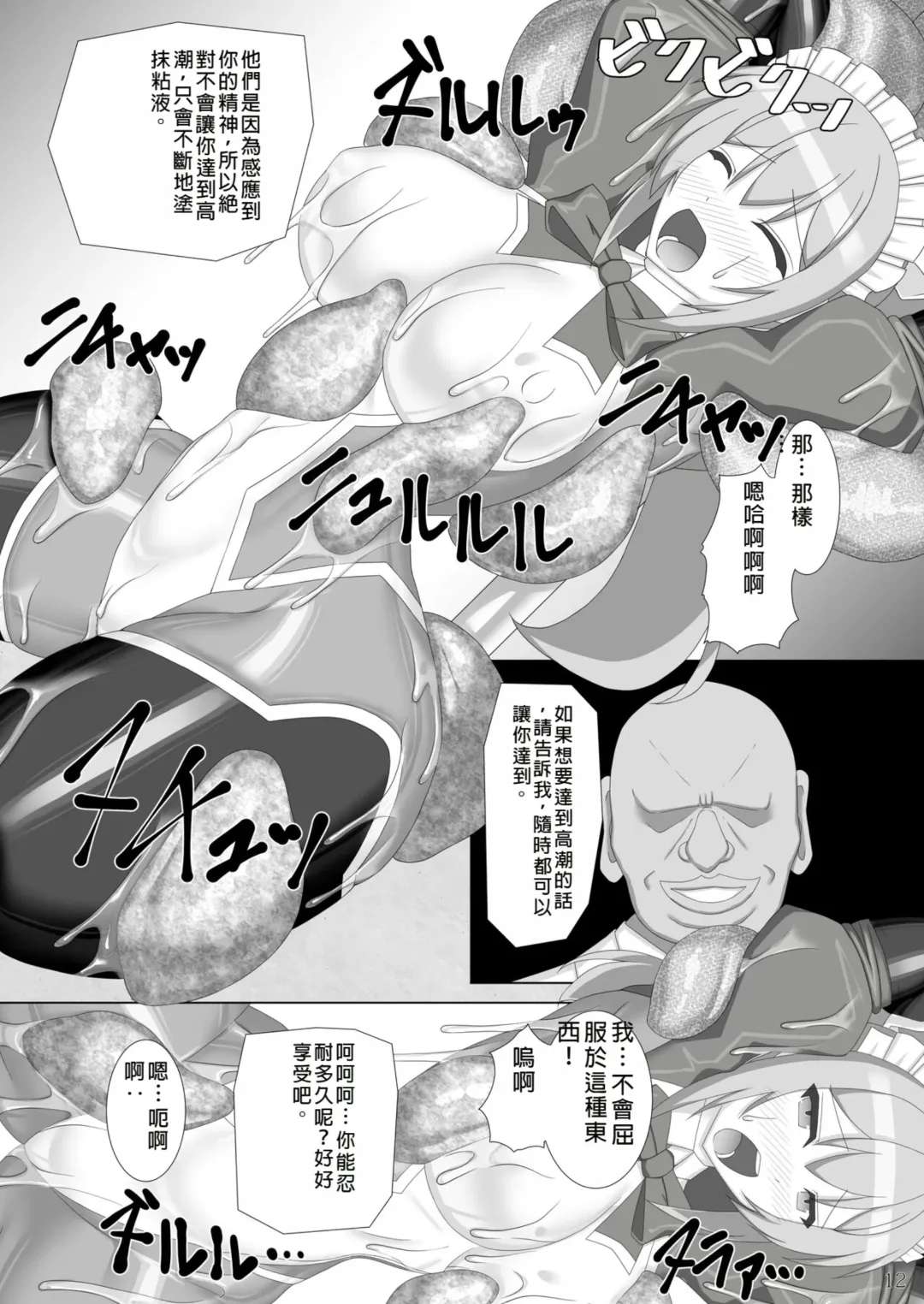 [Kirishima Fuuki] Taima Senkiden 7 Fhentai - Page 13