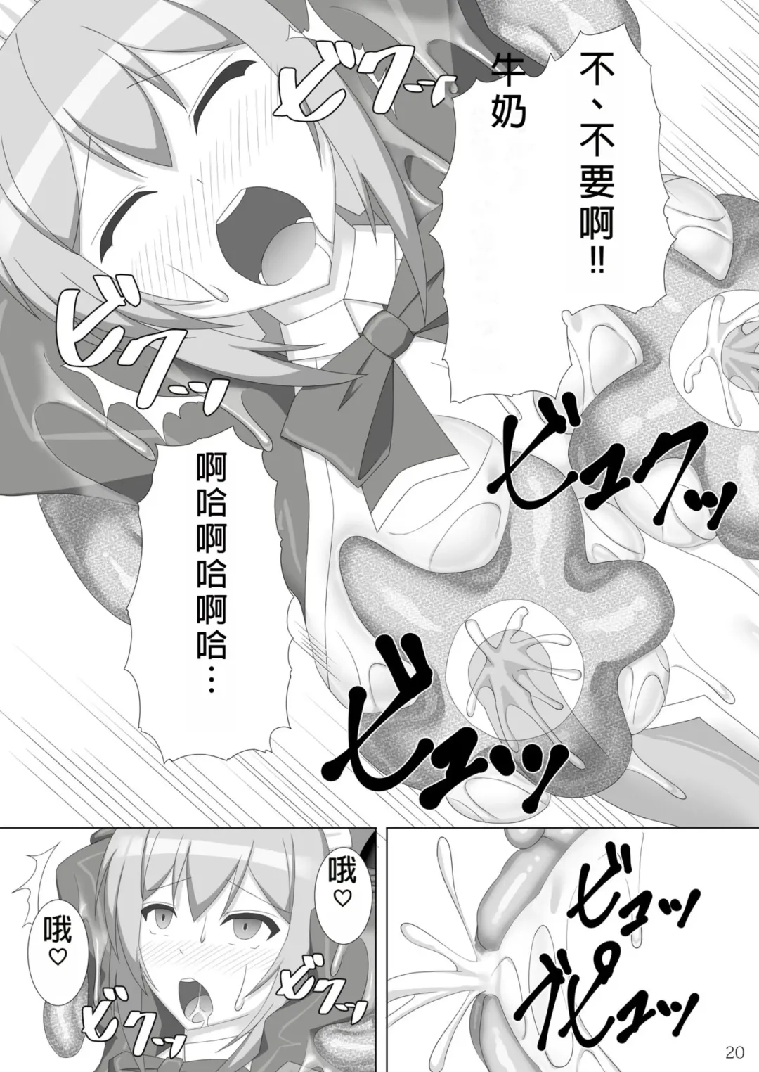 [Kirishima Fuuki] Taima Senkiden 7 Fhentai - Page 21