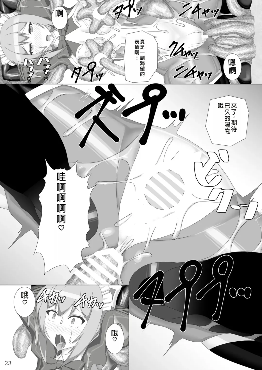 [Kirishima Fuuki] Taima Senkiden 7 Fhentai - Page 24