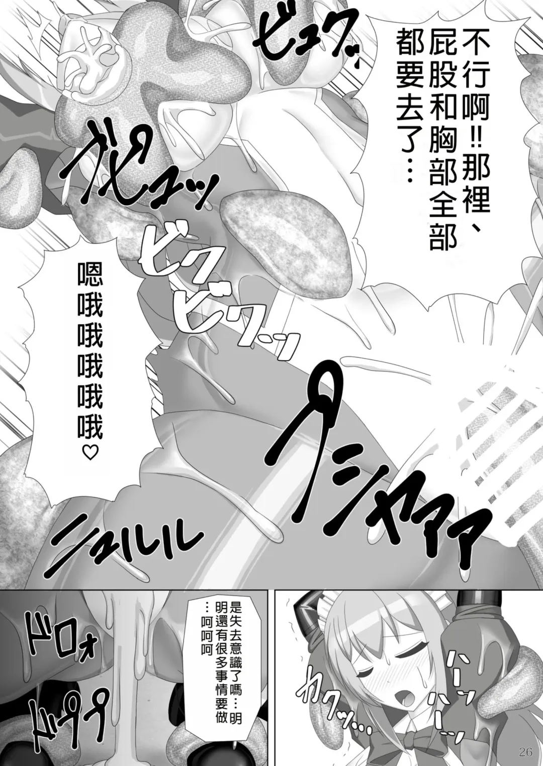 [Kirishima Fuuki] Taima Senkiden 7 Fhentai - Page 27