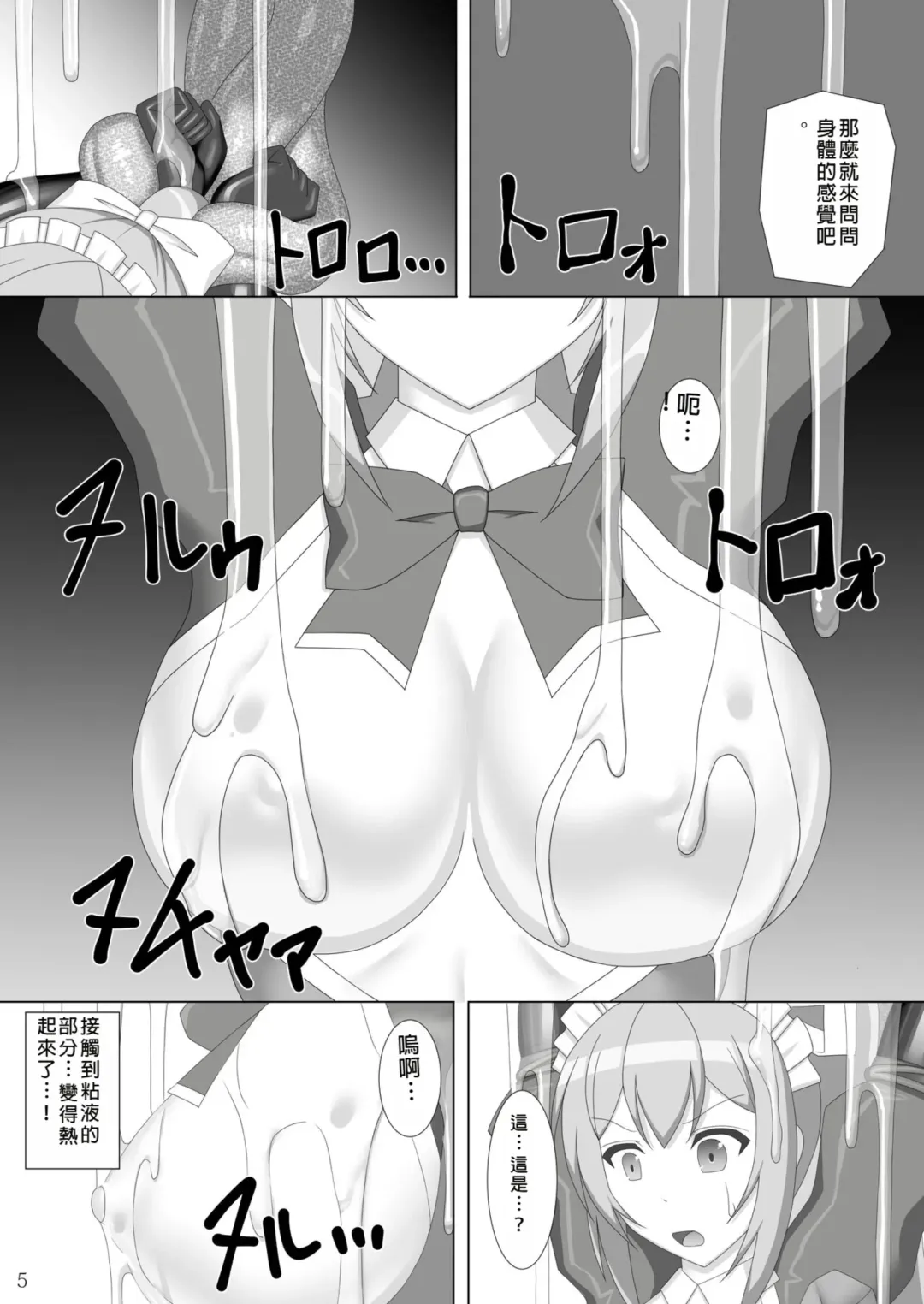 [Kirishima Fuuki] Taima Senkiden 7 Fhentai - Page 6