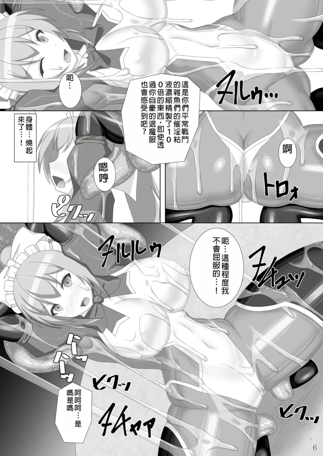 [Kirishima Fuuki] Taima Senkiden 7 Fhentai - Page 7